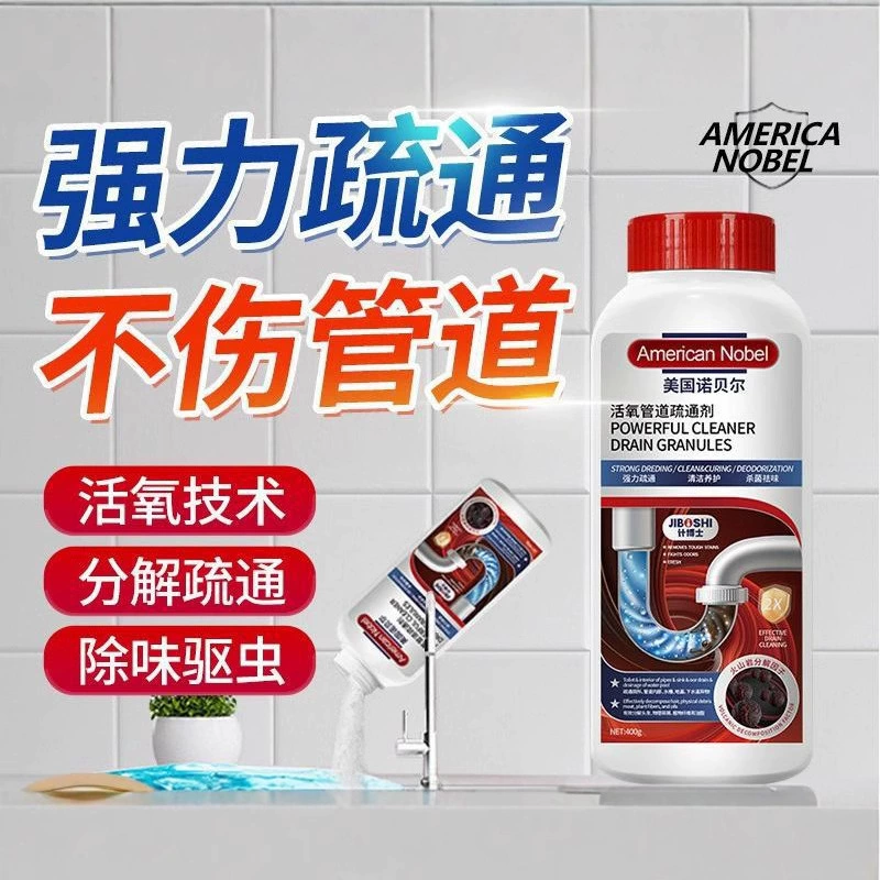 Мощный дноуглубитель труб Сильная растворяющее усилие кухонный туалет туалет активный кислород очищает канализационные волосы дноуглубитель