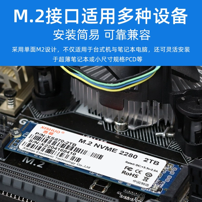 SSD NVMe M.2 (XISHUO XS870) 2280 — PCIe, до 3100 МБ/с, 128ГБ–2ТБ