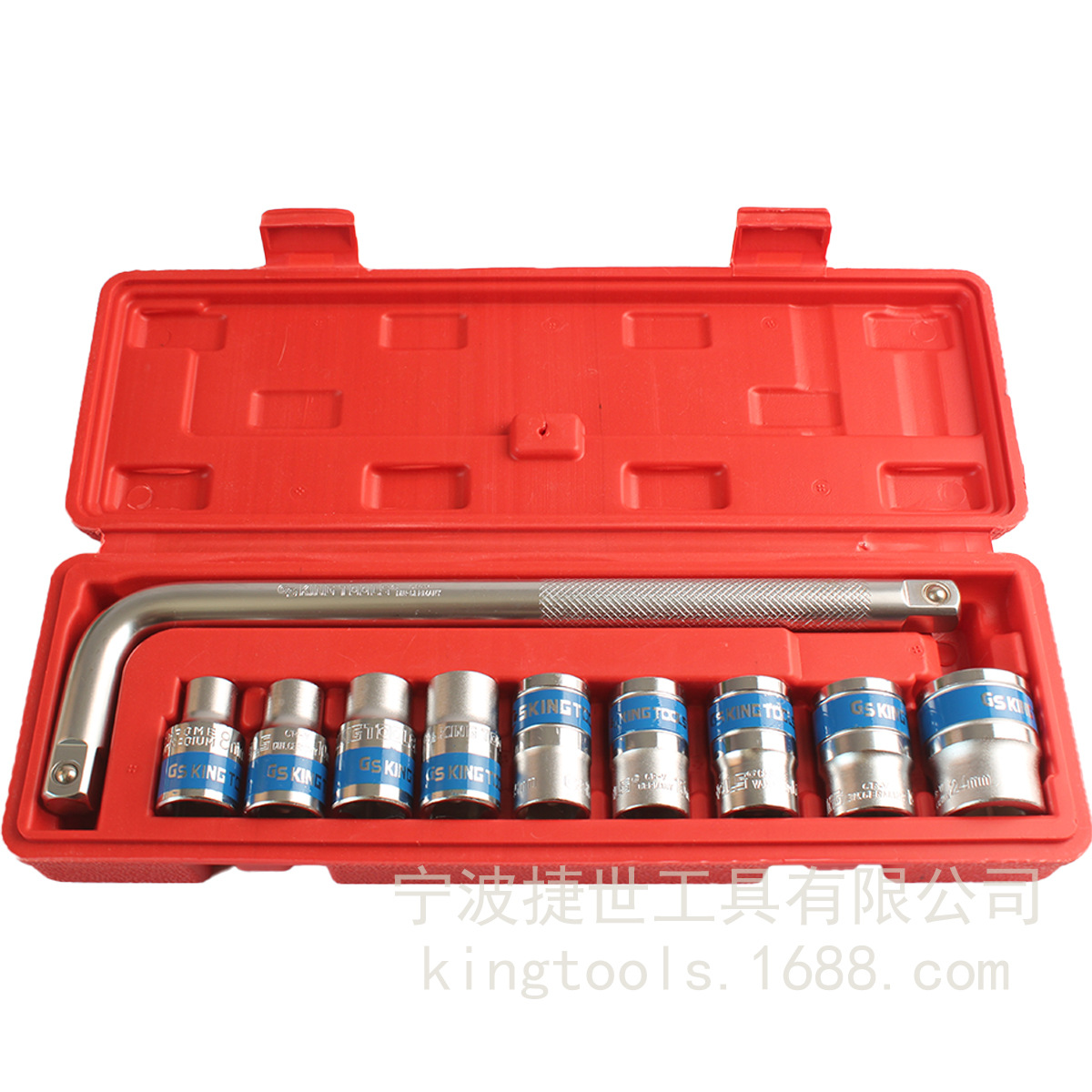 10件套L杆蓝带短套专业汽修套装 KT GSKINGTOOLS