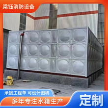 不锈钢消防水箱小区生活用水储存水箱组合式拼装水箱组合保温水箱