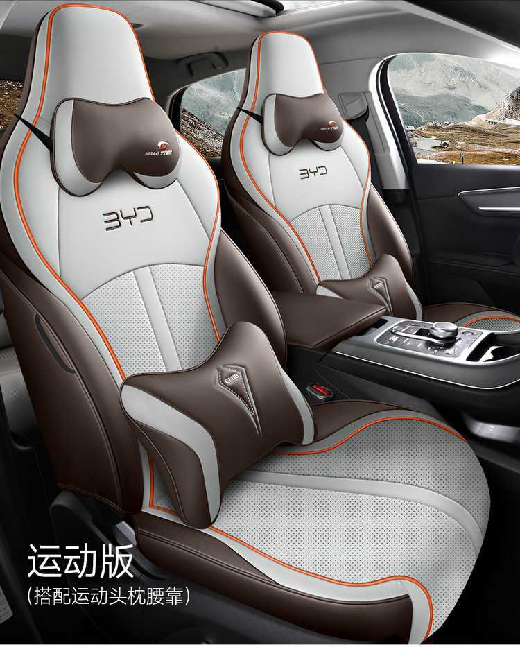 Special Byd Destroyer 05 Seat Cover 2024 Honor Edition 25 Four Seasons All-Inclusive Car Seat Cushion 23 Seat Cover