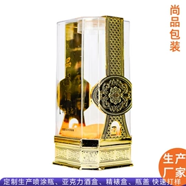 玻璃瓶;酒包装;塑料盖