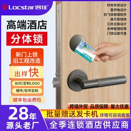 指纹锁;IC卡锁;磁卡锁