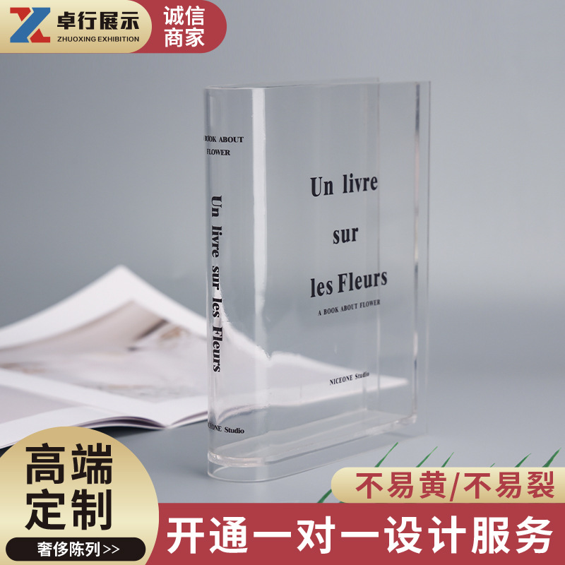 跨境热销ins风透明亚克力书本花盒创意高颜值亚克力桌面摆件批发