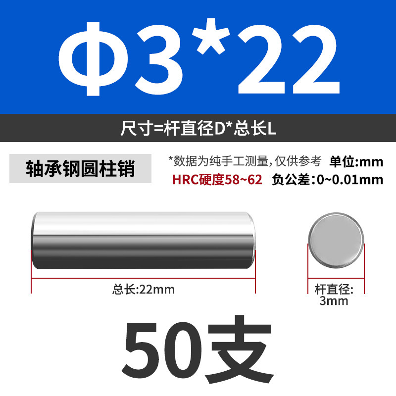 轴承钢圆柱销滚针定位销销轴实心销子固定销钉M1M2M3M4M5M6mm|undefined