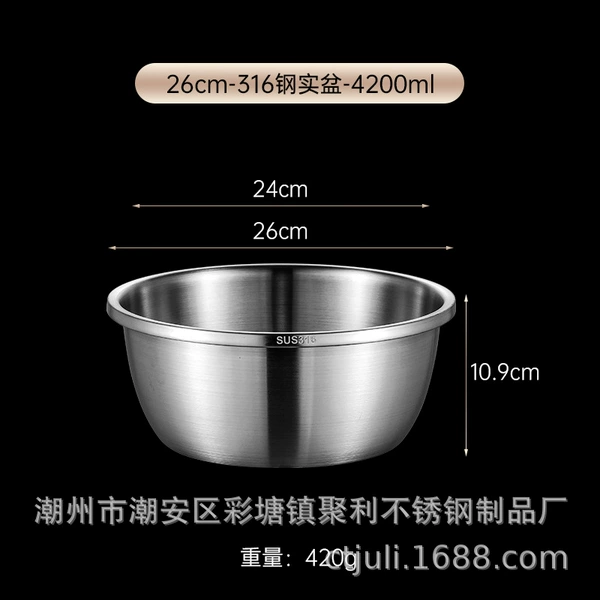 316 stainless steel solid basin 26CM