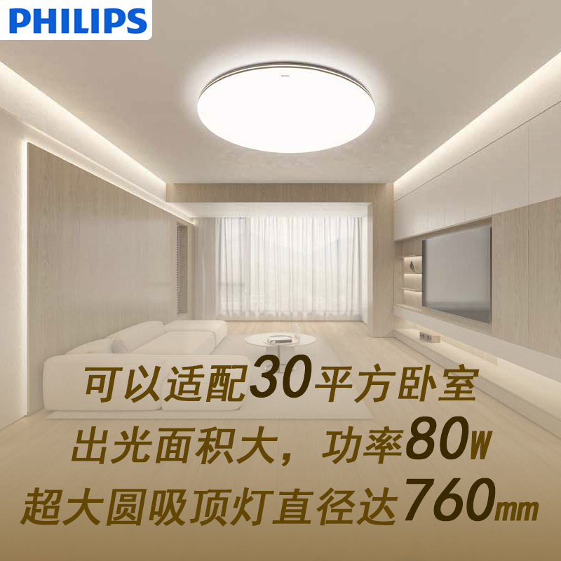 Philips Phantom LED Flush Mount Ceiling Lamp Super Large Round 140W Bedroom Lamp Living Room Lamp Color Tuning Dimming Backlight