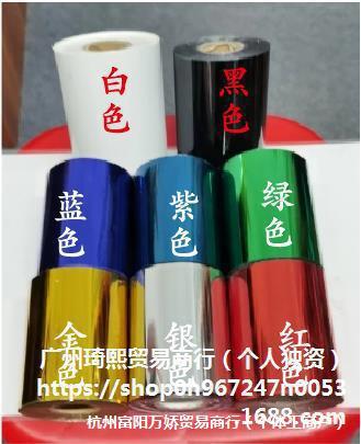 烫金纸烫银纸烫金机烫画机烫标机铂金纸皮革烫金纸皮具烫金纸