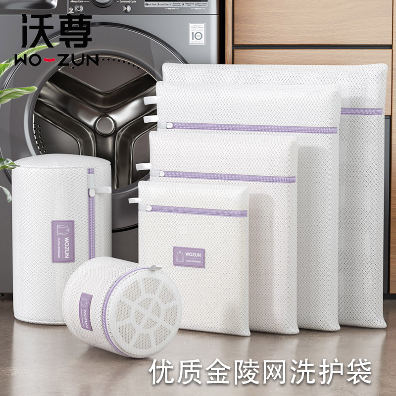 Laundry Bag Washing Machine Special Sweater Sweater Sweater Wash Bag Anti-Deformation Large Laundry Mesh Bag Underwear Mesh Bag