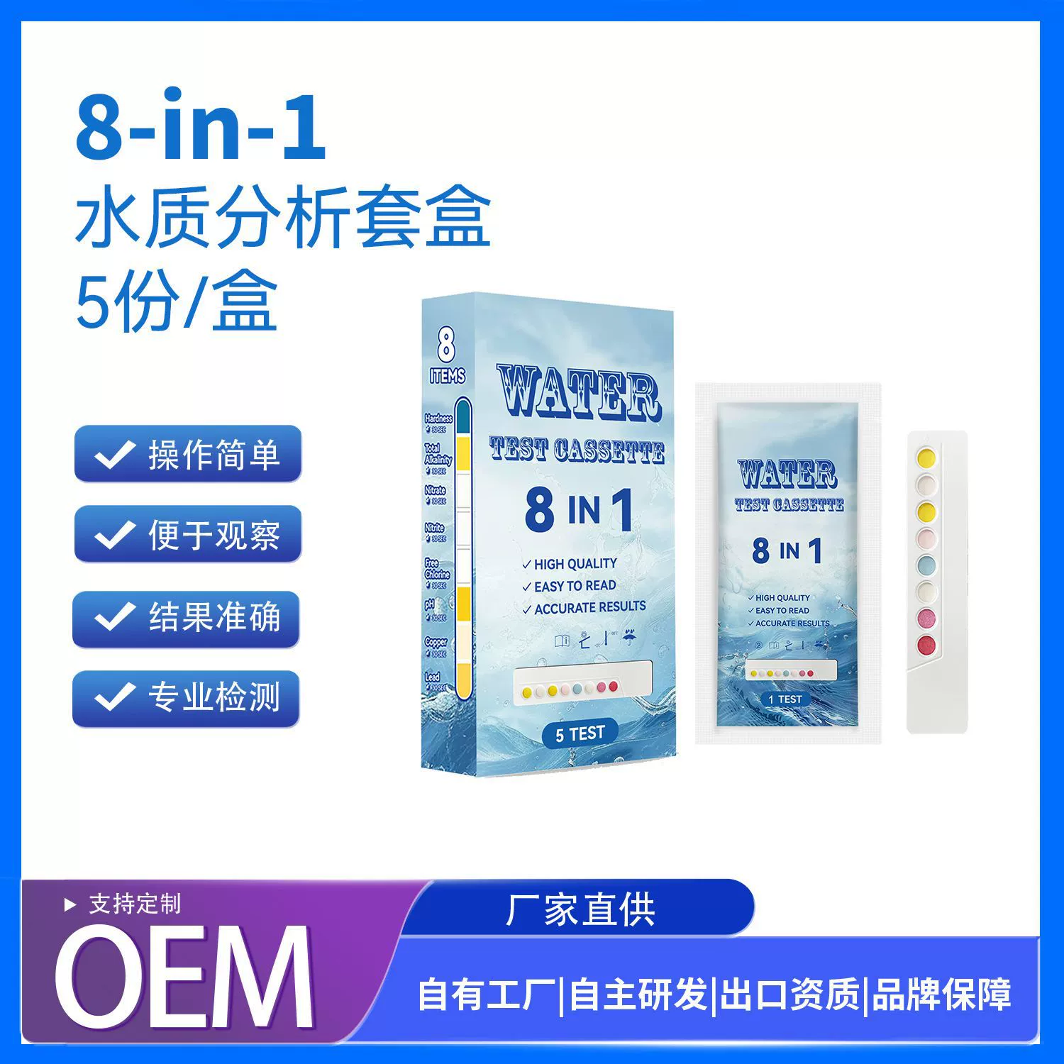 Новый продукт 8-в-1, многофункциональная карта для быстрого определения общего содержания твердости воды, комплект для тестирования воды в котле, мягкой воды, жесткой воды