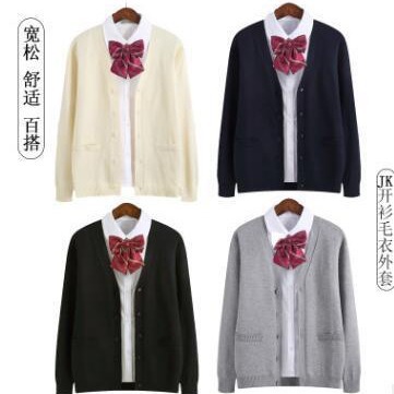 日系秋冬JK开衫 学院风制服毛衣长袖V领简约针织衫学生水手服外套