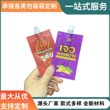 隔离霜洗面奶包装袋印刷厂家泰国防晒霜洗面奶吸嘴袋子定 做工厂
