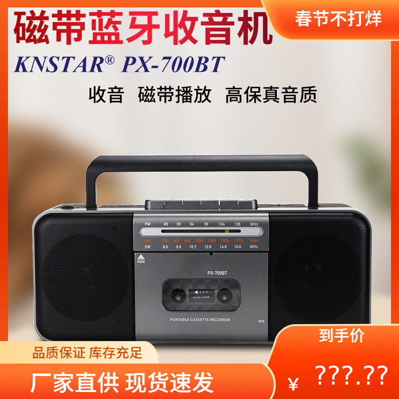 Cross-border desktop Bluetooth recorder card multi-band recorder FM multi-function large volume tape drive dual channel
