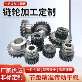 链轮;齿轮;联轴器