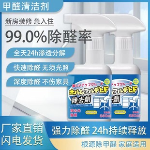 Photocatalyst in addition to formaldehyde scavenger new house household air purification to remove formaldehyde spray odor strong purification