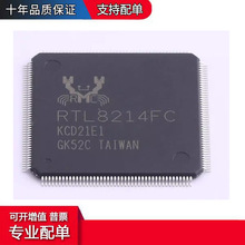 RTL8214FC-VC-CG  ���bQFP-176 ���Ԫ���� ��̫�WоƬ