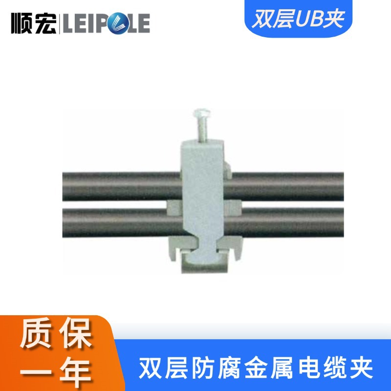 镀锌防锈电缆固定夹双层UB系列 机柜布线配电柜金属不锈钢电缆夹