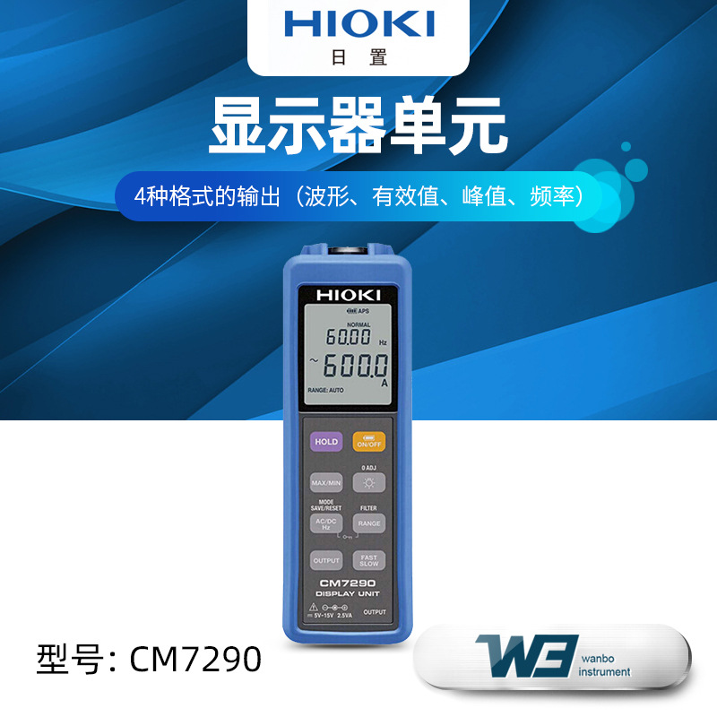 HIOKI日置显示器单元CM7290 数字电流钳组合传感器CT7700系钳形表