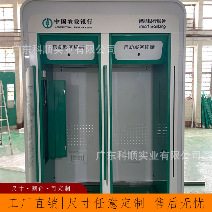 银行终端柜员服务ATM防护防尘机罩手机店透光落地HOT拆装广告牌