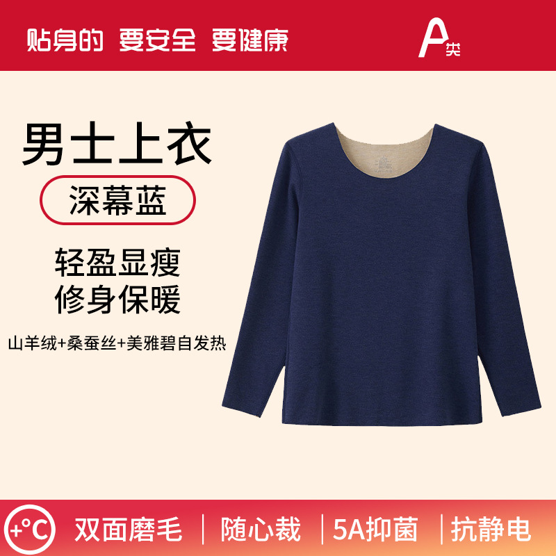 딥뮬란 [남성 상의]