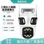 三目wifi变焦室外枪