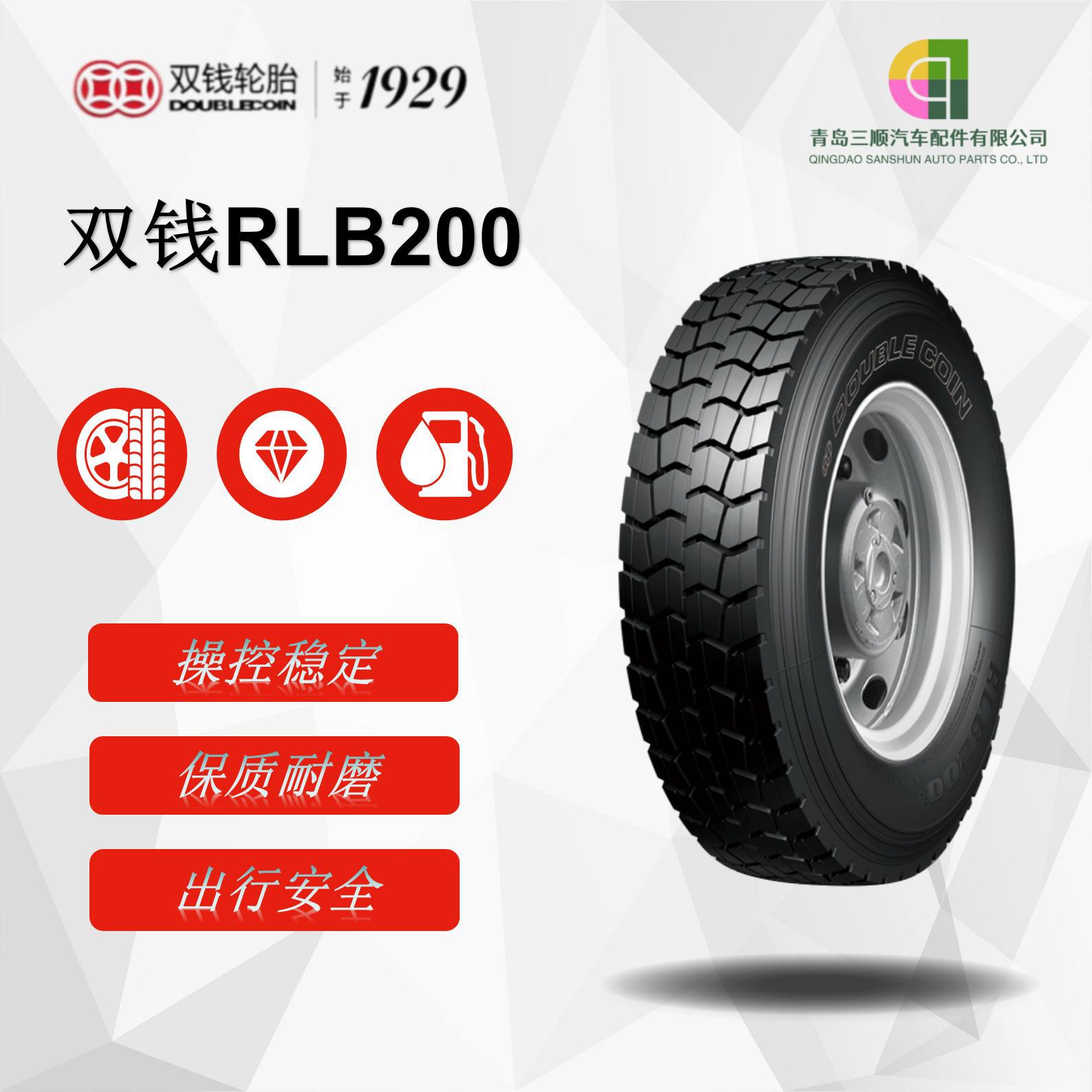双钱卡客车轮胎 12.00R24轮胎 RLB200花纹 卡车客车货车轮胎