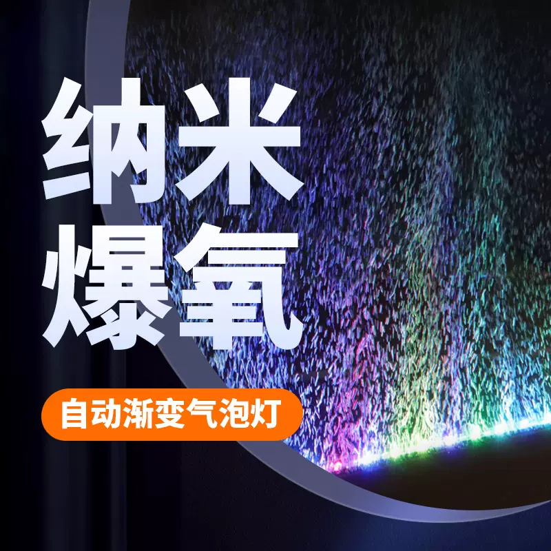 鱼缸LED纳米气泡灯水族箱潜水灯手机APP变色增氧鱼缸灯气泡条批发