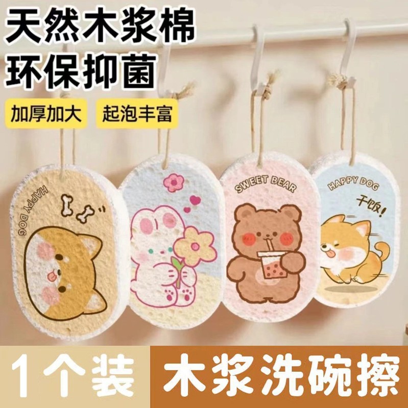 漫画食器洗いワイプ天然木材パルプスポンジ圧縮吸収性拡大キッチンクリーニングたわし油吸収性耐久性のある雑巾|undefined