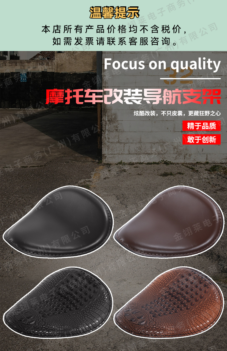 Motorcycle Modification Parts Harley Seat Cushion Retro Modified Seat Cover Vintage Spring Bracket Seat Cushion Leather Seat