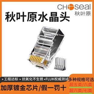 Akihabara Category 6A Unshielded Category 5E Crystal Head Category 7 10g Network Cable with Gold-Plated Connector Interface
