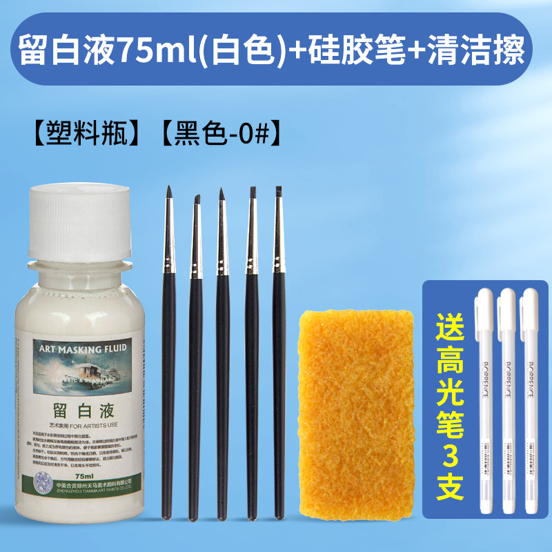 Haite Blanqueamiento Líquido Pintura de color Acuarela Goma arábiga Pintura de bilis Líquido de cubierta de modificación en blanco