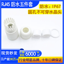 RJ45z^WڷˮOطˮñmz|rj45ˮ