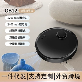 家用扫地机;扫拖吸机器人;家用除螨机