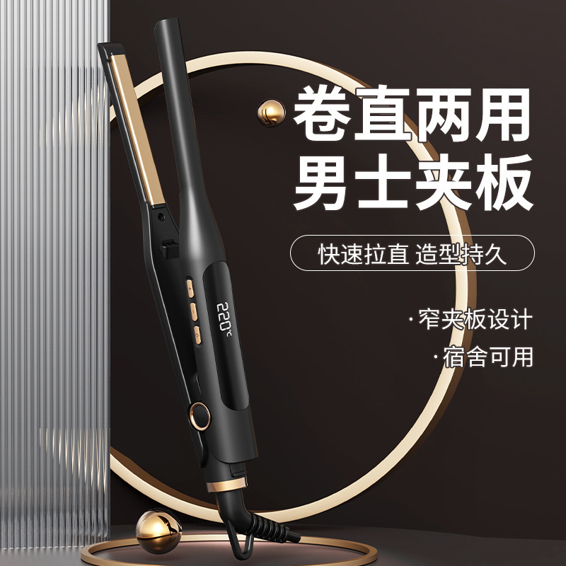 Ultra-Narrow Hair Straightener for Men, Dual-Use Straight and Curling Iron, Negative Ion Hair Straightener, Bangs Volumizing Tool