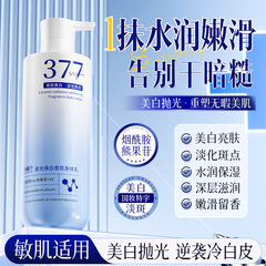 377烟酰胺美白身体乳保湿补水滋润秋冬女持久留香男香氛润肤乳