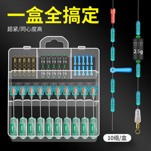 Ultra-Tight Space Bean Set Silicone Float Seat Figure-Eight Ring Line Clip Quick Lead Competition Full Set of Accessories Fishing Supplies