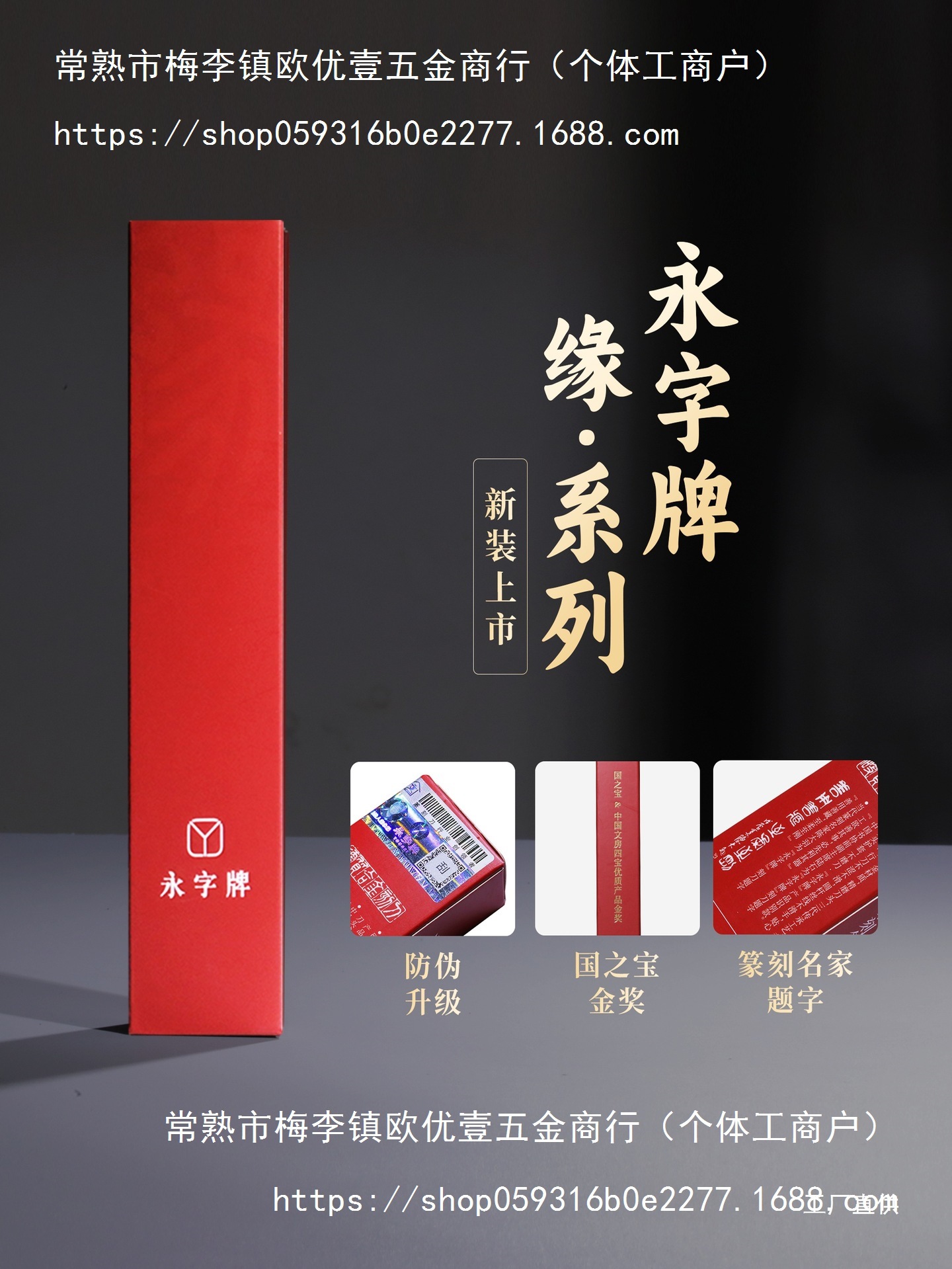 永字纂刻刀篆刻工具套装永字牌篆刻刀旗舰店印章钨钢雕刻刀缘