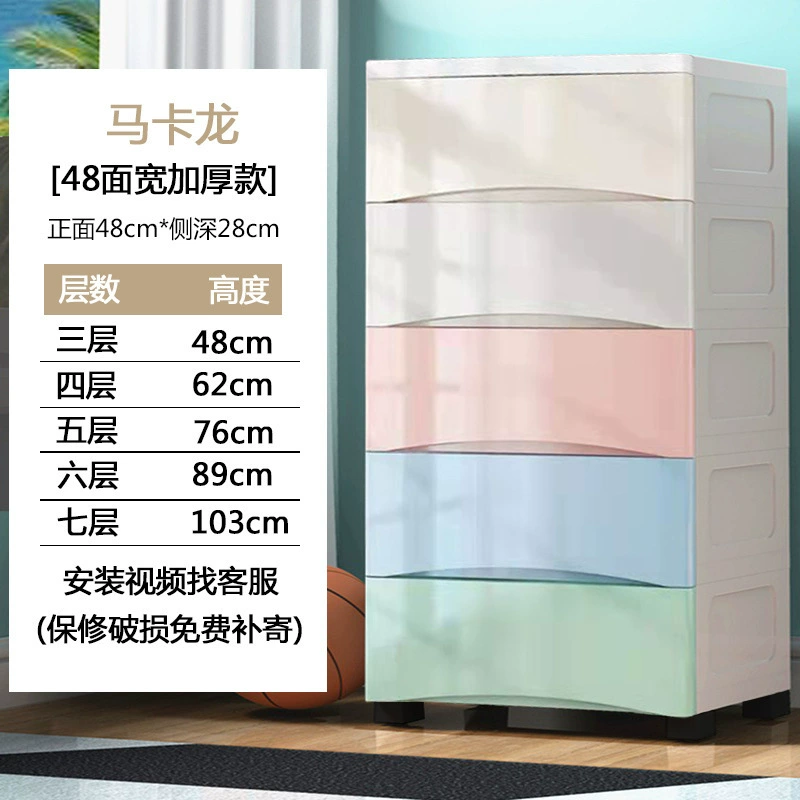Plastic Storage Cabinet — Thickened Multi-Layer Drawer Organizer, Various Widths 20–78 cm