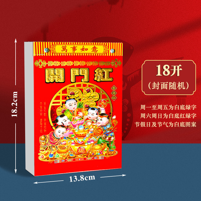 2026년 신판[18페이지] 말의 해 연감