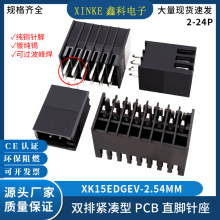 XK15EDGEV-2.54MM���ʽ�o���ͺ�ɫ�p��ֱ����Ӿ�����