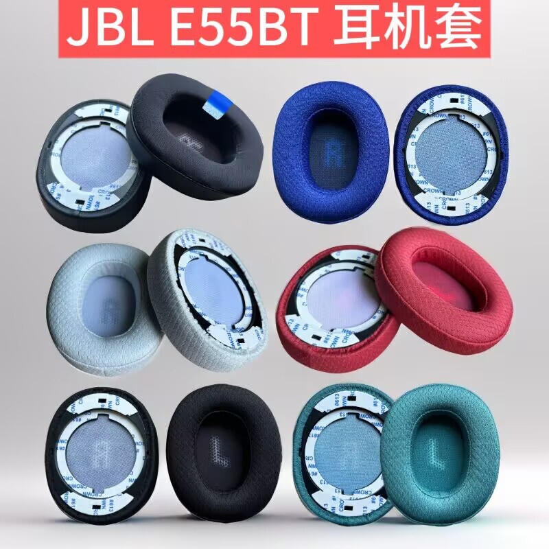 Suitable for Jbl E55 Headphone Cover E55Bt Quincy Headphone Earmuffs Sponge Cover Accessories Healthy Mesh Ear Cotton