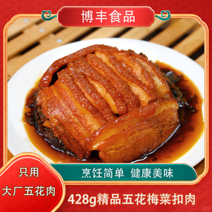 ��Ʒ428g÷�ɲ˿��⼴ʳ��հ��b��ʳ���ږ|�����廨���u���A�Ʋ�
