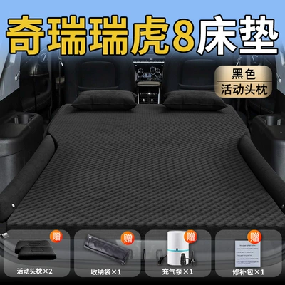Vehicle-mounted inflatable bed – Car Rear Sleeping Artifact - chery-tiggo-825-25-chery-exclusively-for-chery-tiggo-8-black-movable-headrest-wave-dot-wing-style
