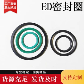橡胶密封圈;密封垫圈;硅橡胶