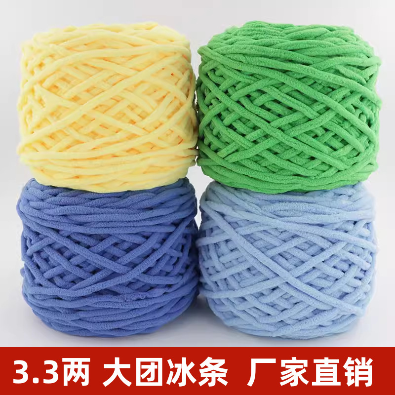 0.17kg Large Group Small Ice Line Manufacturer Batch Handmade diy Knitting Hook Slippers Knitting Scarf Wool Ball