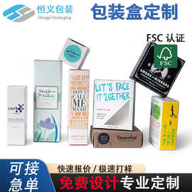 定制护肤品包装彩盒化妆品瓦楞飞机盒香薰精油香水礼品白卡扣底盒