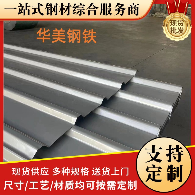 批发彩钢单瓦板900型建筑墙体屋顶压型瓦压型镀锌彩钢板树脂瓦