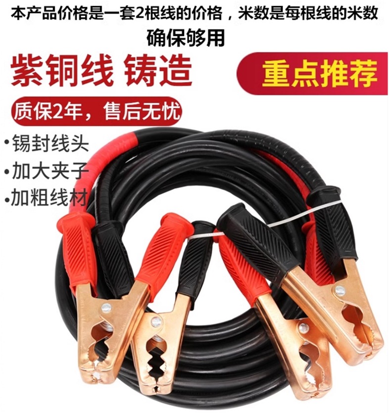 National Standard Pure Copper Car Battery Connection Cable, Live Wire, Ignition Wire, Ground Wire, Vehicle Connection Wire, Truck Cable