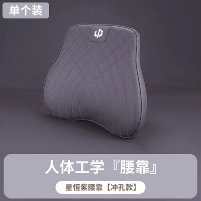 Lumbar Support 2025 Car, Headrest - soft-and-comfortable-waist-support-xingheng-purple-environmentally-friendly-and-odor-free