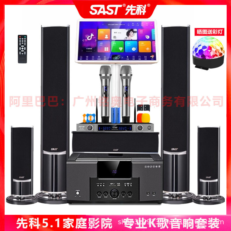 Xianke 5.1 home theater audio suit home KTV overweight subwoofer projection living room TV audio